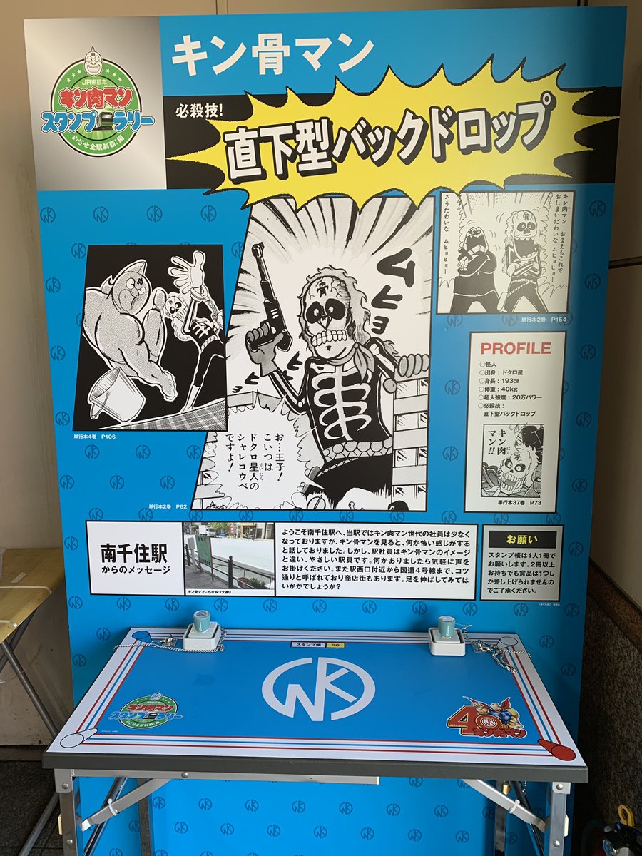 【75+】 キン 骨 マン 息子 ngantuoisoneo6