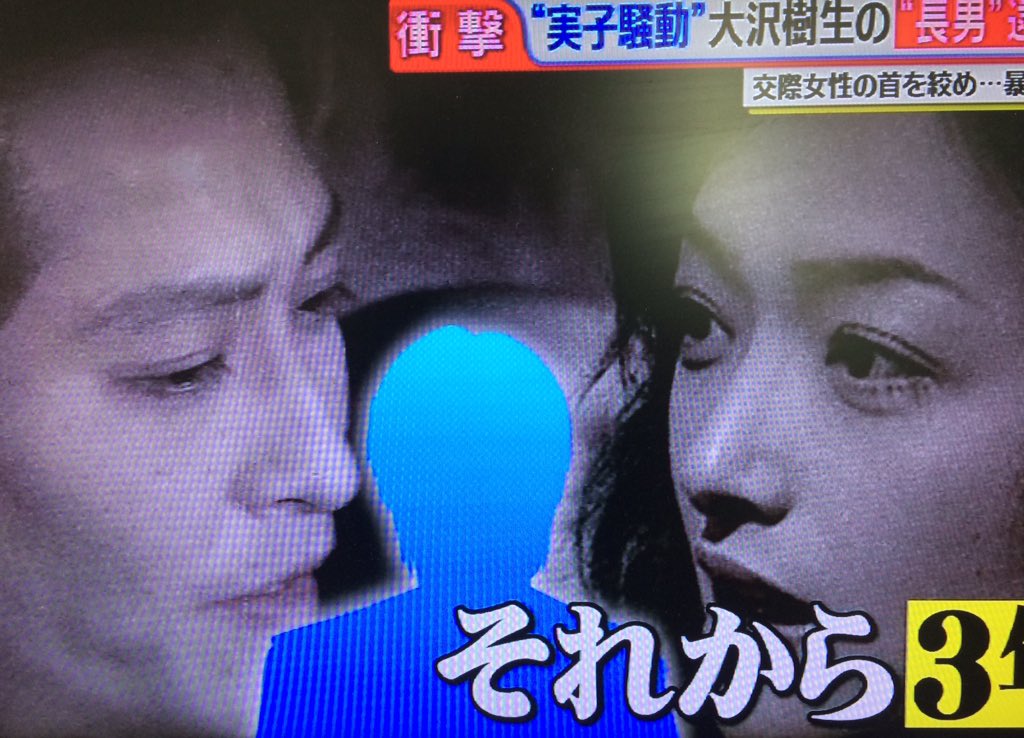 ++ 50 ++ 大沢樹生 息子 画像 270489 karepebot