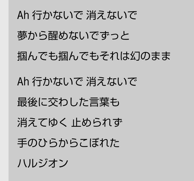 200以上 ハルジオン 歌詞 227783ハルジオン 歌詞 bump of chicken