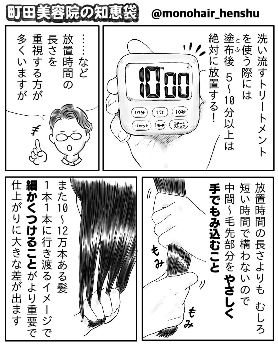 美容師が実践する、洗い流すトリートメントの効果的な使い方! 話題の画像プラス