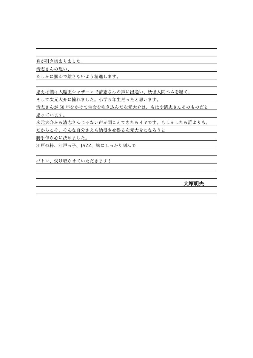 lupin_animeさんのツイート画像