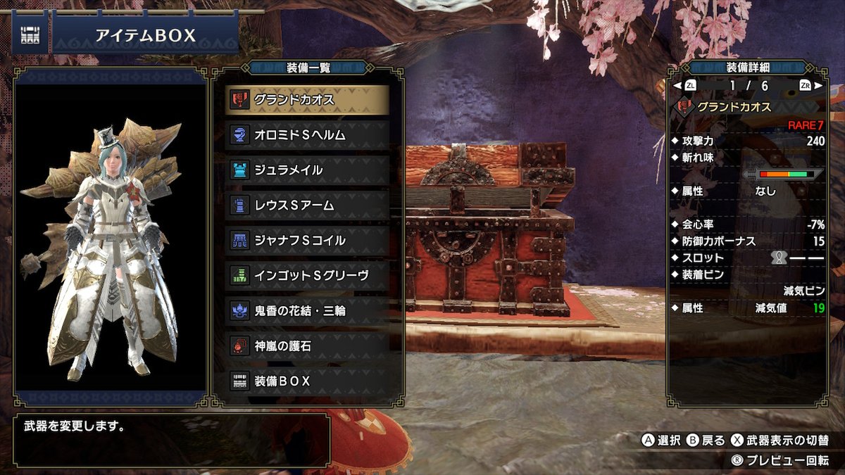 【モンハンライズ】高速変形のスキル効果と発動する装備【MHRISE】 攻略大百科