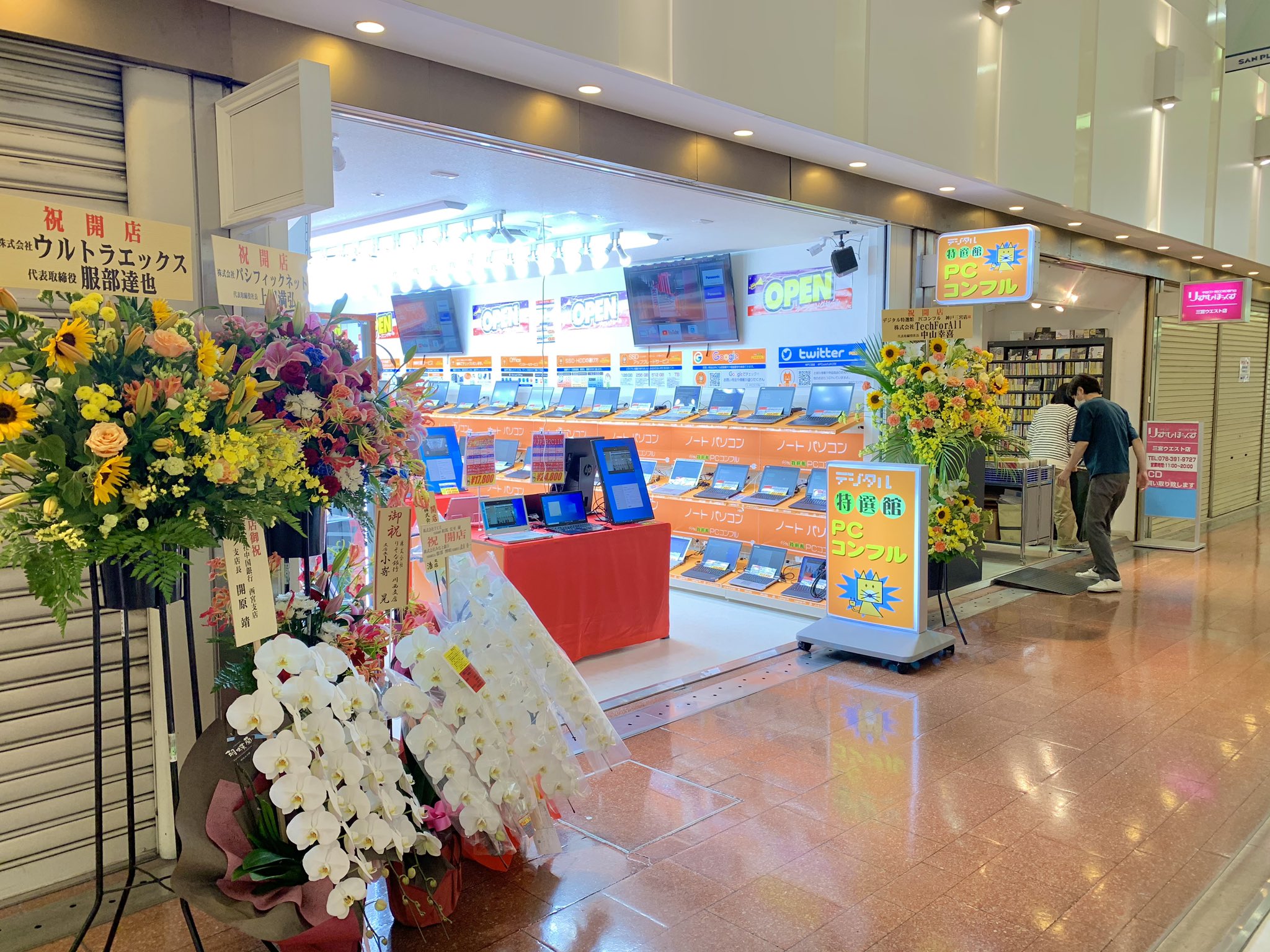株式会社TCE(PCコンフル)公式 on Twitter "PCコンフル🦊神戸三宮店⭐ 本日OPENです🎊‼️