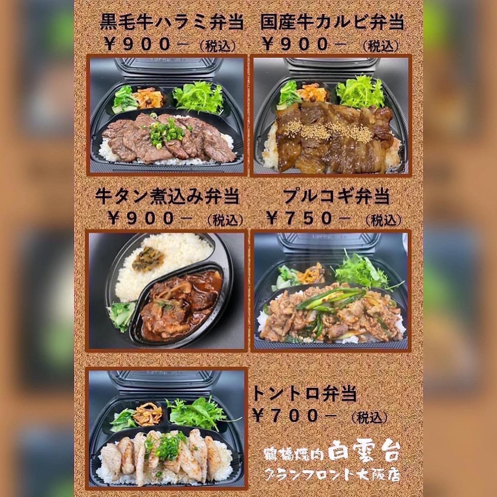 みんなの「キッチンカー 焼肉」 口コミ・評判｜食べたいランチ・夜ごはんがきっと見つかる、ナウティスイーツ