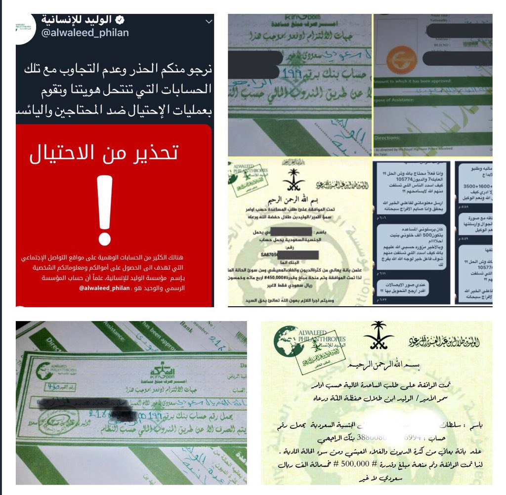مساعدات مالية من الوليد بن طلال songsay
