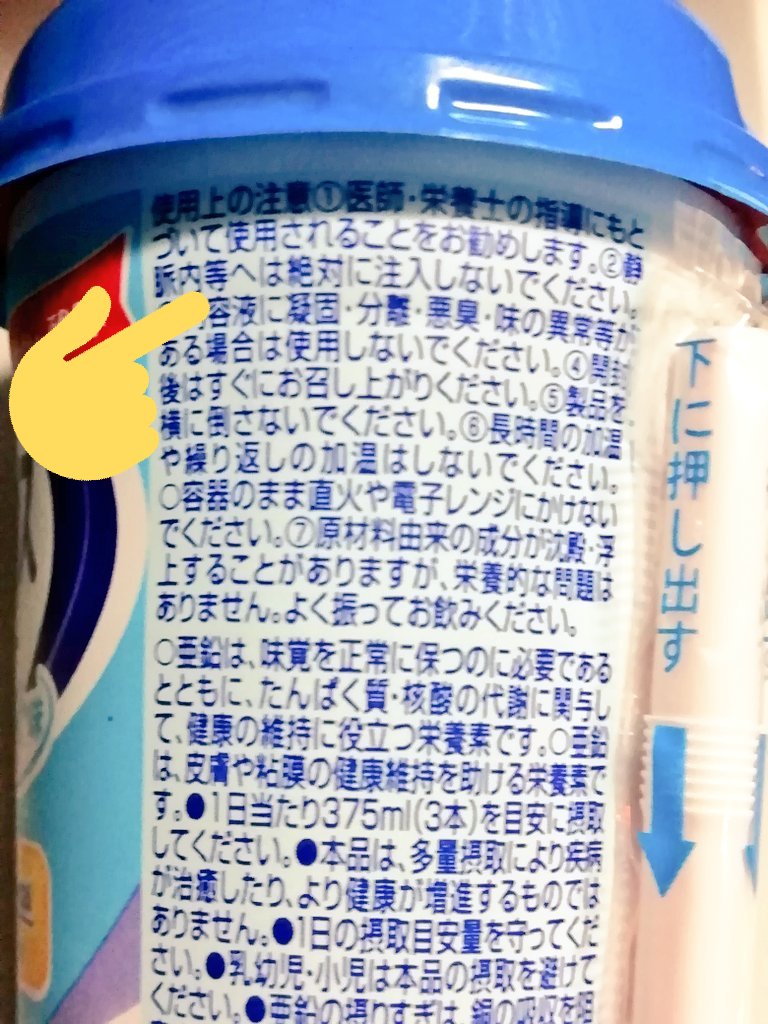 「静脈内等へは絶対に注入しないでください」という謎の表記のヨーグルト？表記する理由は… Togetter