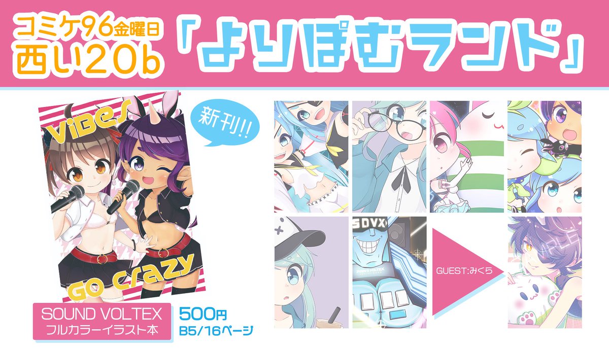 最高 Sdvx ニアノア スプラトゥーン 壁紙