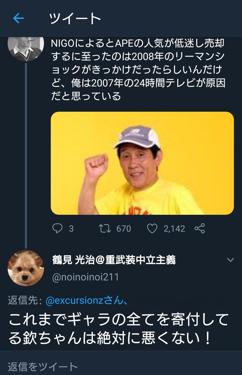 寄付は8億8748万2001円だった！広告収益は22億円！24時間テレビ ギャラランキング~ギャラをチャリテイに回すタレント、回さないタレント~ | Knn Kandanewsnetwork 4Knn.tv キラー・トーア On Twitter: "俺は欽ちゃんが24時間テレビ のオファーをギャラが安いからと断り続けてギャラを吊り上げるだけ吊り上げて破格のギャラが提示された段階で承諾してそのギャラを全額寄付したという逸話は嘘だと思ってるし今後真実だと証明されたとしても絶対に ...