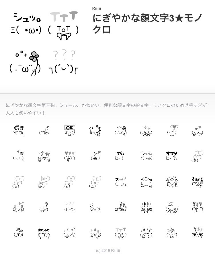 Push│ダウンロードページ Riiiiiii(りー)☆Line絵文字 On Twitter: "Line絵文字 💮にぎやかな顔文字3☆モノクロ💮 リリースしました！ よろしくお願いします。 Https://T.co/Bol8Iwtwbh 本日はリリース祭りに なりそうです🐬✨ Https://T.co/Kyvkrg7X4O" / Twitter