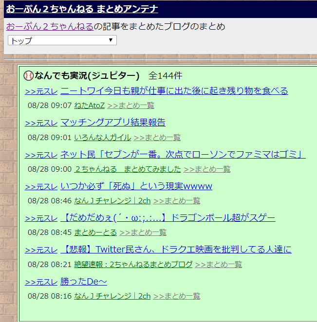 ひろゆき氏の「2Ch.sc」公開される 2Chとほぼ同じだが「転載禁止」消える？ - Itmedia News Satoru.net Twitter પર: "おーぷん２ちゃんねるのまとめアンテナの不具合修正しますた。まとめてくれたのに取得できていないバグが発生してますた。ごめんたい。 Https://T.co/Sbeue0Ncer Https://T.co/Slywo5Eeej" / Twitter