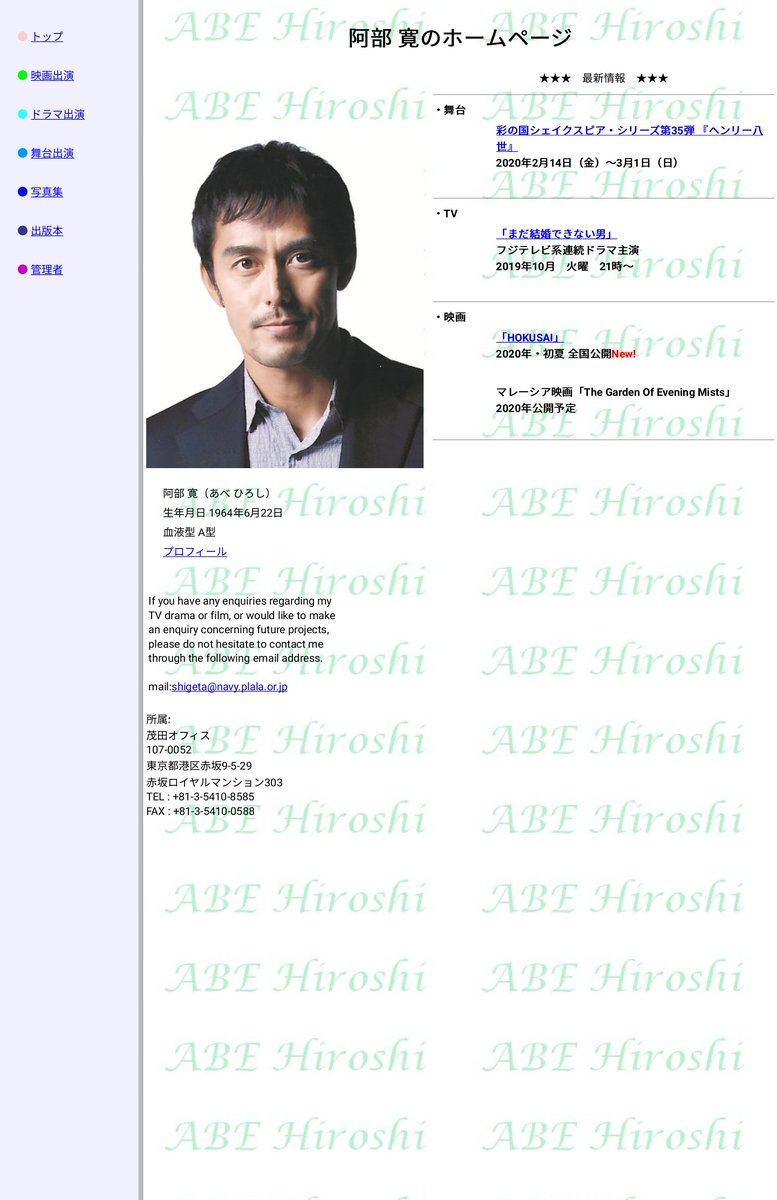 阿部寛のホームページ 【OCN障害】Windows Updateが原因で大規模通信障害でも阿部寛さんのHPは爆速