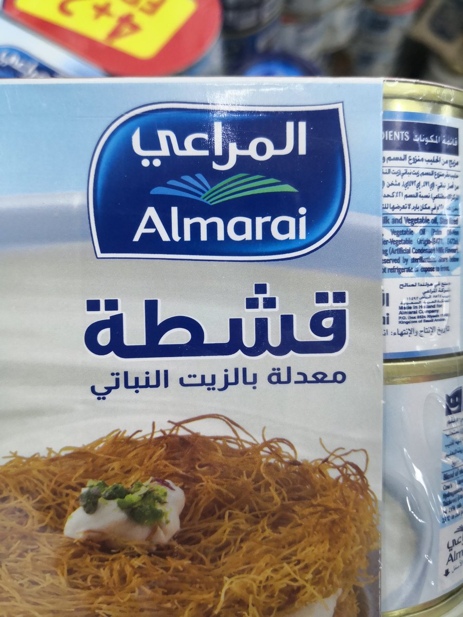 اليوم بتكلم في سلسة تغريدات (ثريد) عن خدع ترويجية تمارسها