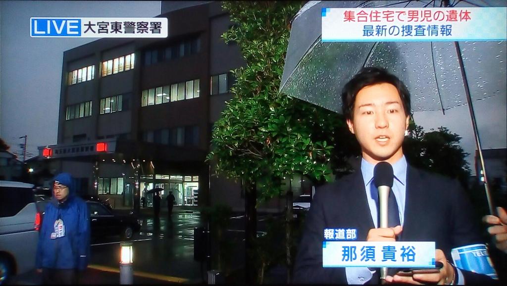 tweet 埼玉小4 進藤遼佑 殺人・死体遺棄事件 父親逮捕「本当の親じゃない」悲しすぎる結末 NAVER まとめ