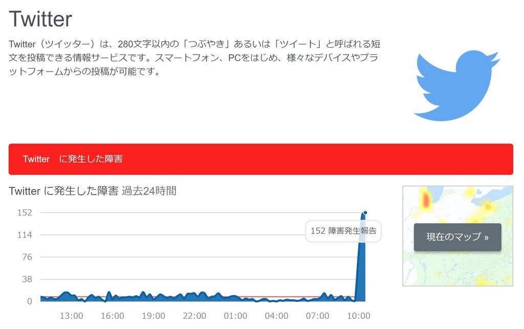 【システム障害】TweetDeckが世界規模のシステム障害 障害エリアマップ・情報まとめ 10/2 まとめまとめ