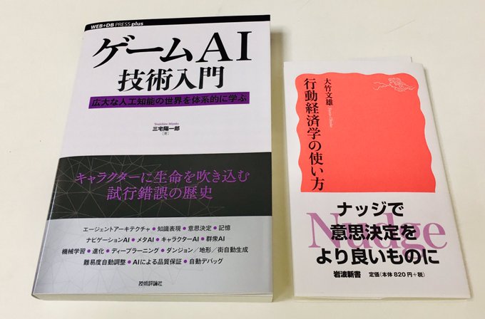 行動経済学の使い方 Togetter