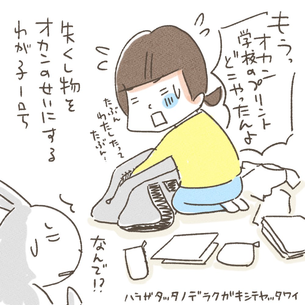 「腕時計もないって言うとります。 なんでオカンが持ち物管理せにゃならんのだ!? 」多喜ゆい🍀マンガ描く人の漫画