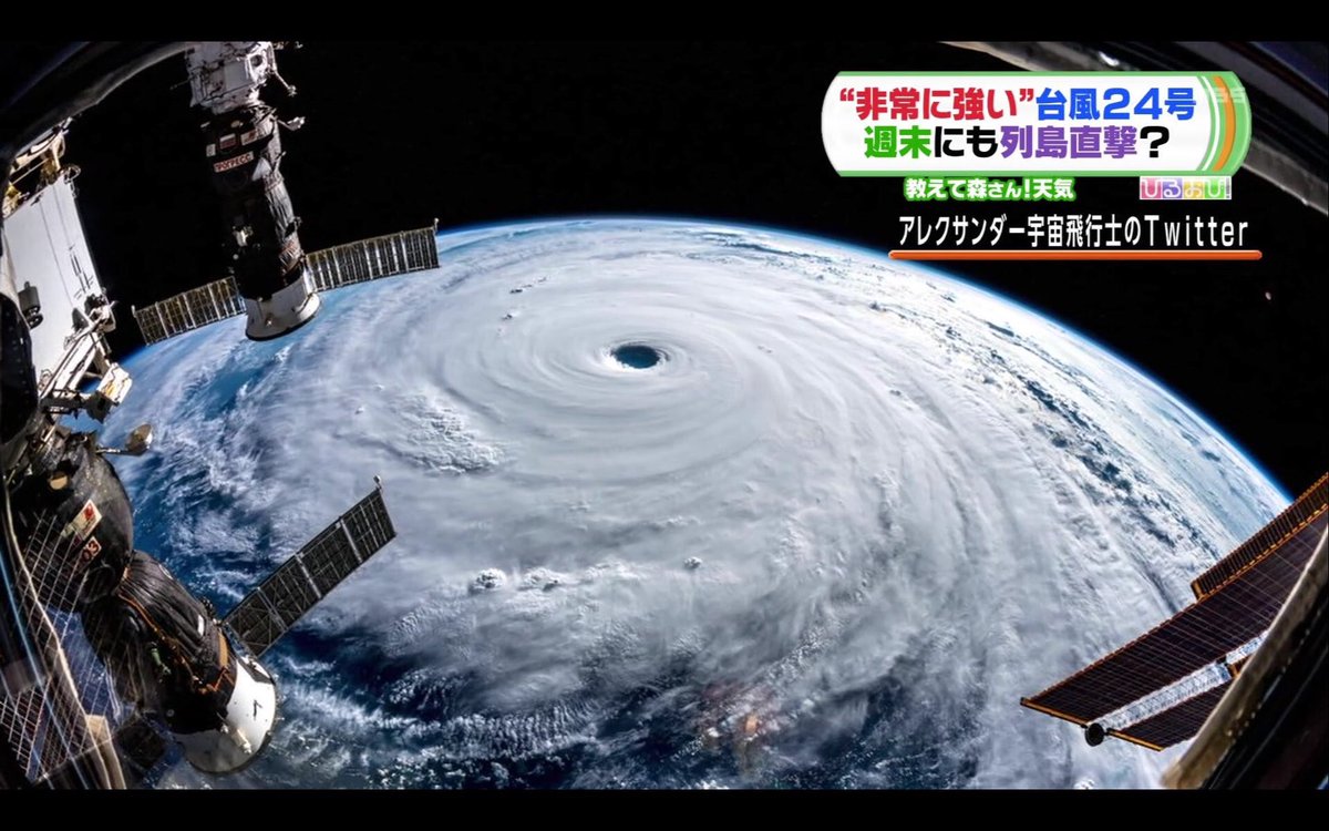 「宇宙から見た台風19号」として2018年の台風24号の写真をツイートしてるやつらがおるから騙されんなよ