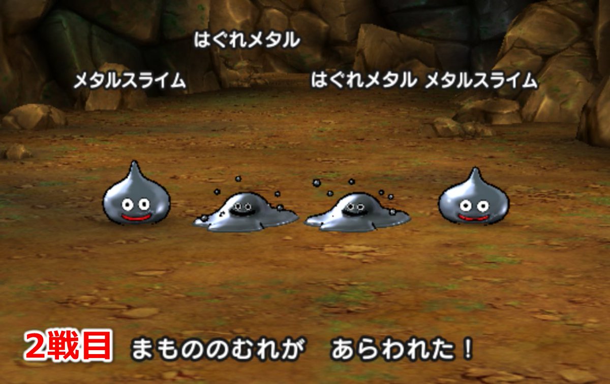 √1000以上 ドラクエウォーク メタルスライム 倒し方 301460ドラクエウォーク メタルスライム 倒し方