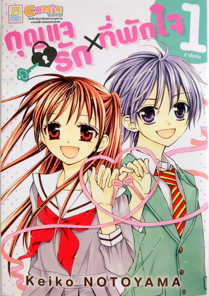 能登山けいこ3巻発売中 (notoyamakeiko) さんの漫画 19作目 ツイコミ(仮)