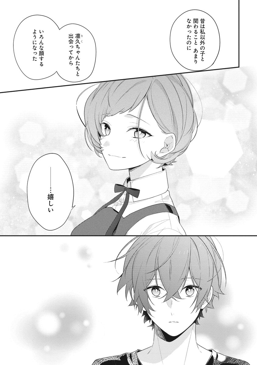 放課後は喫茶店で(3) | あずさ きな |本 | 通販 | Amazon Comic Pool編集部 On Twitter: "【本日更新】 『放課後は喫茶店で』（あずさきな）第29話本日更新！ 心に自分の素直な 気持ちを伝える瑛都。その真っ直ぐな言葉に対して心は――。 Https://T.co/5Mj7W0Jjw7 #Comic_Pool #放課後は喫茶店で Https://T.co/Xfe9T1Wdcn" / Twitter