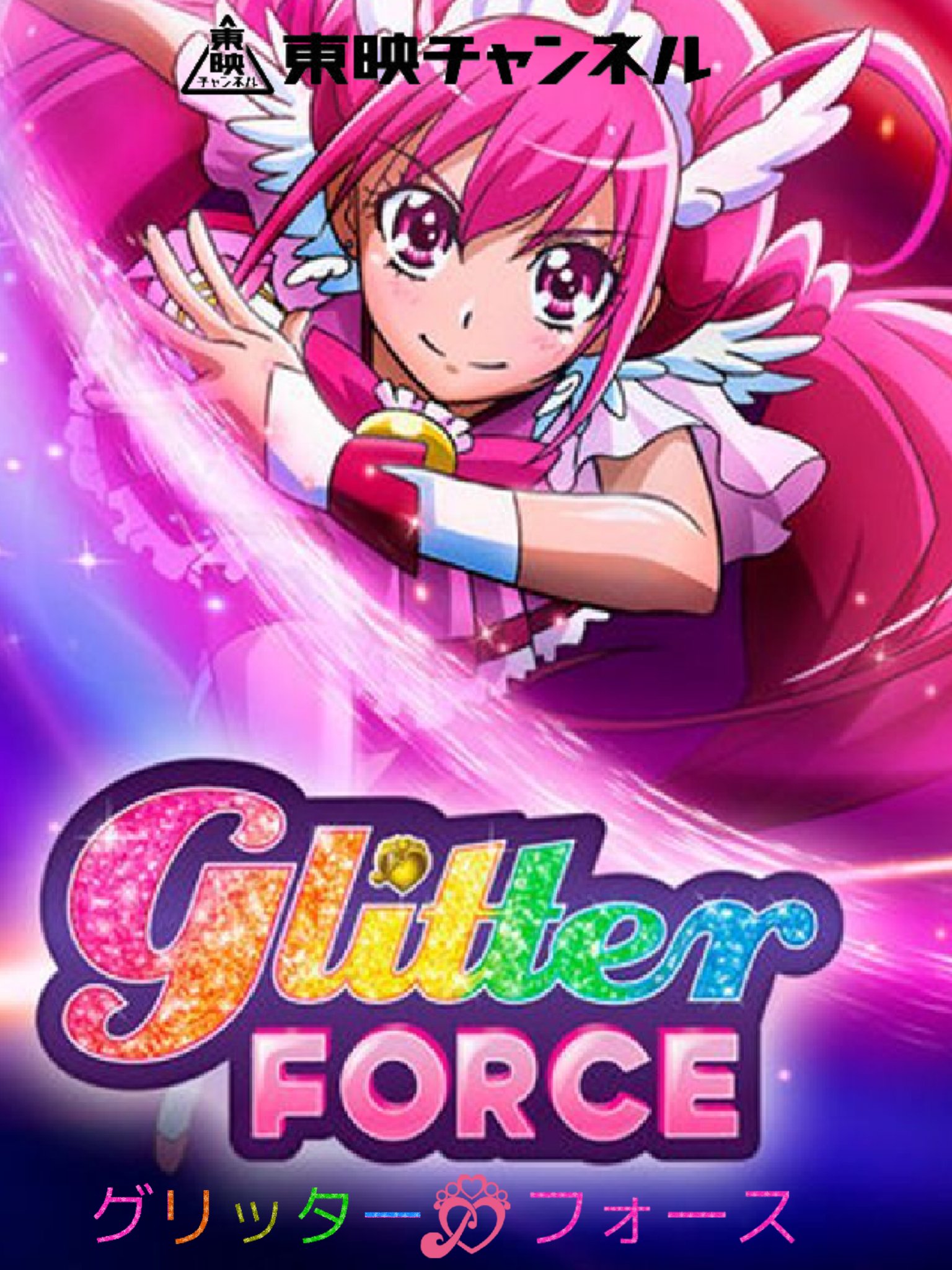 Share more than 83 glitter force anime latest in.cdgdbentre