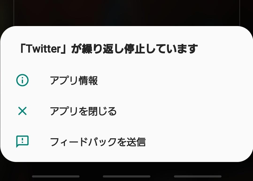Google Play 開発者サービス 繰り返し停止 æ®‹å¿µã ªã Œã‚‰google Playé
