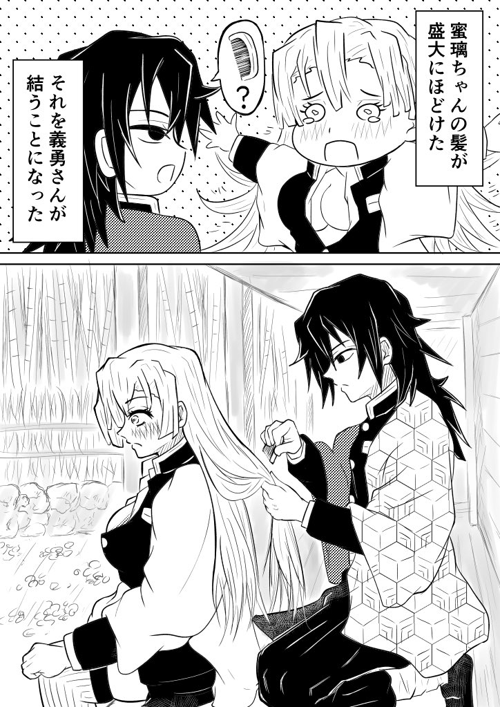 ++ 50 ++ 鬼滅の刃 カップリング 公式 345430鬼滅の刃 カップリング 公式 √ダウンロード 鬼滅の刃 カップリング一覧 301850鬼滅の刃 カップリング一覧