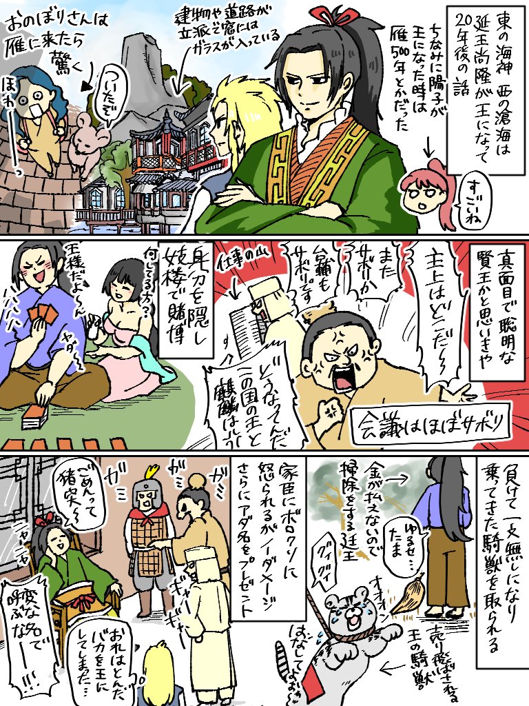 小野不由美「十二国記」／新潮社公式 On Twitter: "『白銀の墟 玄の月』第一巻、第二 巻が本日発売です。王が消息を絶って6年、荒廃する戴国に麒麟が還る。一縷の望みを携え、この国を救う唯一無二の王・驍宗の行方を捜す、果てしない旅の開幕です！ ※大型台風の情報をご ... ヤカベ On Twitter: "【最初の方だけネタバレ】十二国記Ep3(東の海神〜)、この巻を読み終わると自分ちの毛玉をめちゃくちゃモフモフしたくなる Https://T.co/Vcqim0Nwnn" / Twitter