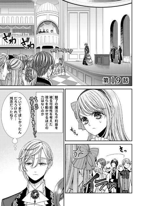 自称 悪役 令嬢 な 婚約 者 の 観察 記録 ネタバレ 自称悪役令嬢な婚約者の観察記録 manga pdf