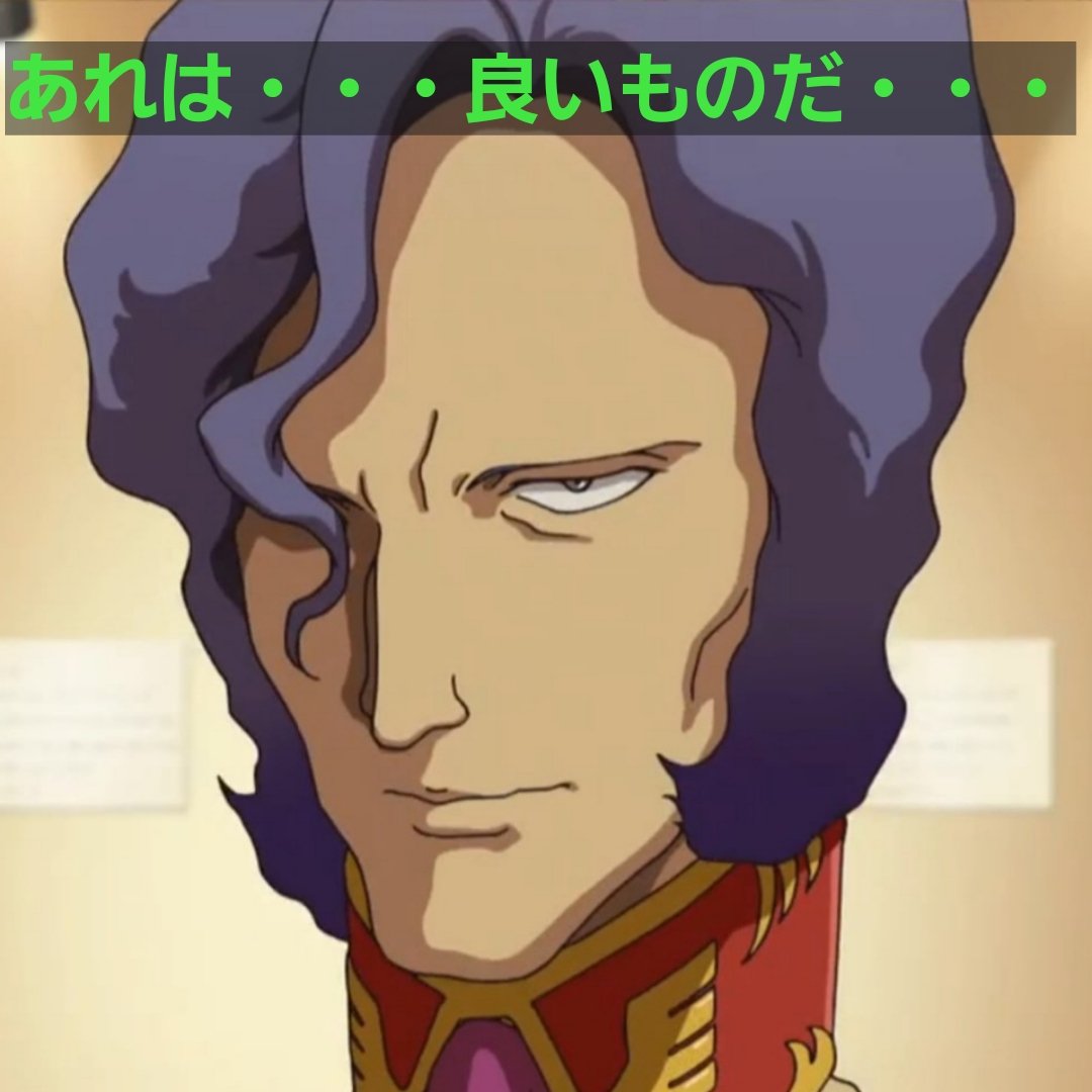 機動戦士ガンダム 名台詞集】マ・クベ「あの壺を・・あれはいいものだ！！」 | ガンダムグッズ！おもしろい！ ロボット者 On Twitter: "@Maxtfex @Miynu16 キシリア様に届けてくれ あれは良いものだ…" / Twitter
