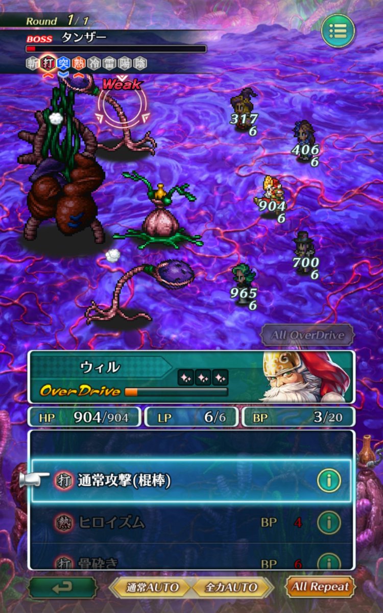 【ロマサガ】【画像】タンザーを倒したプレイヤーの編成がコチラwwww ロマサガRS攻略まとめ隊