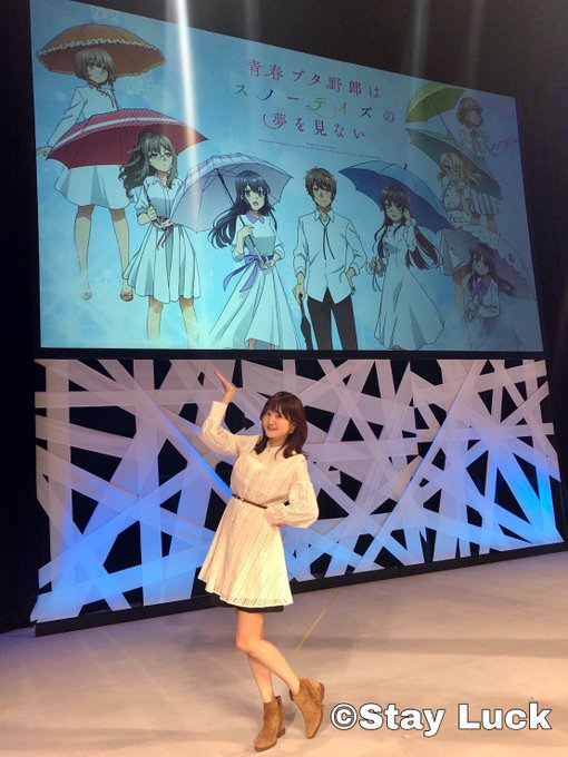 青春 ブタ 野郎 ライブ ビュー イング 26+ Ideas in 2022
