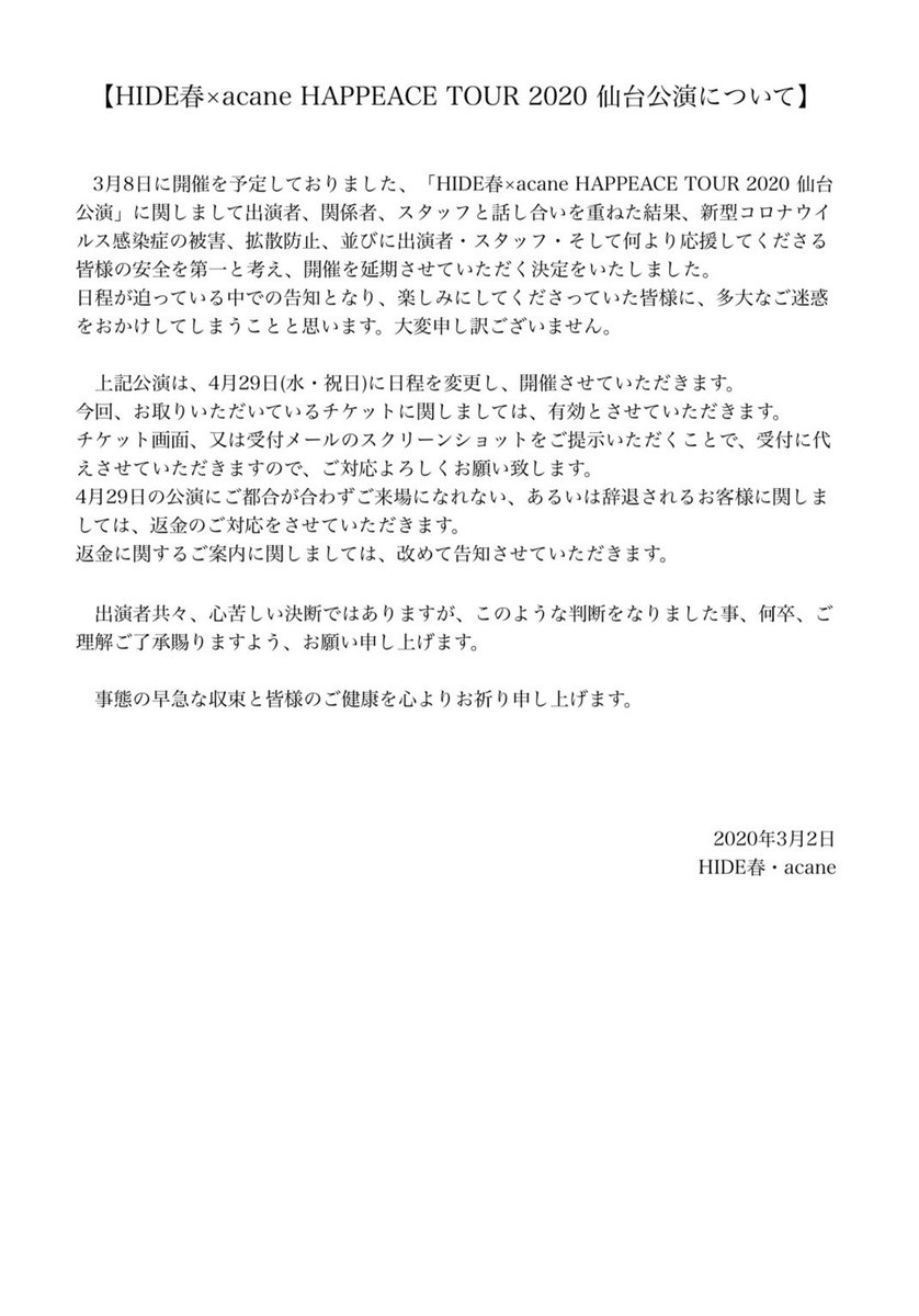 PVcirtual プロポーズ 歌詞 Hide春