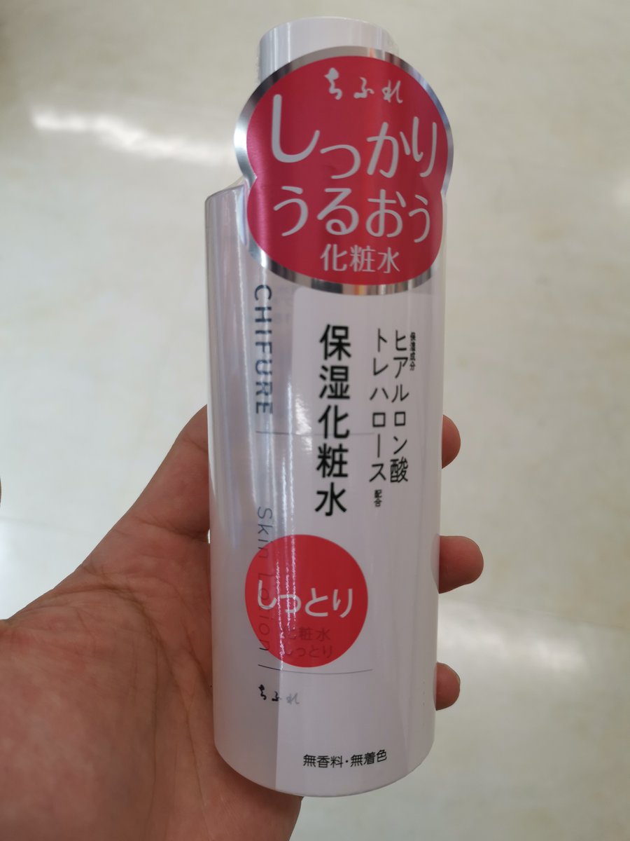 大人のニキビ対策 薬用美白化粧水｜肌美精を使った口コミ 「スキンケア振り出しに戻る。の巻先に土下座し..」 By くるみ(混合肌) | Lips たろ🦐化粧品技術者 On Twitter: "ちふれさんの化粧水、全成分が多い順じゃない独自表記になってる。 化粧品なのに適量だし、水は全量を100%とする、だし。 主な成分の配合%が書いてあるからって、表記順を変えていいって解釈になるのかしら？？ 教えて薬事に詳しい人 ...