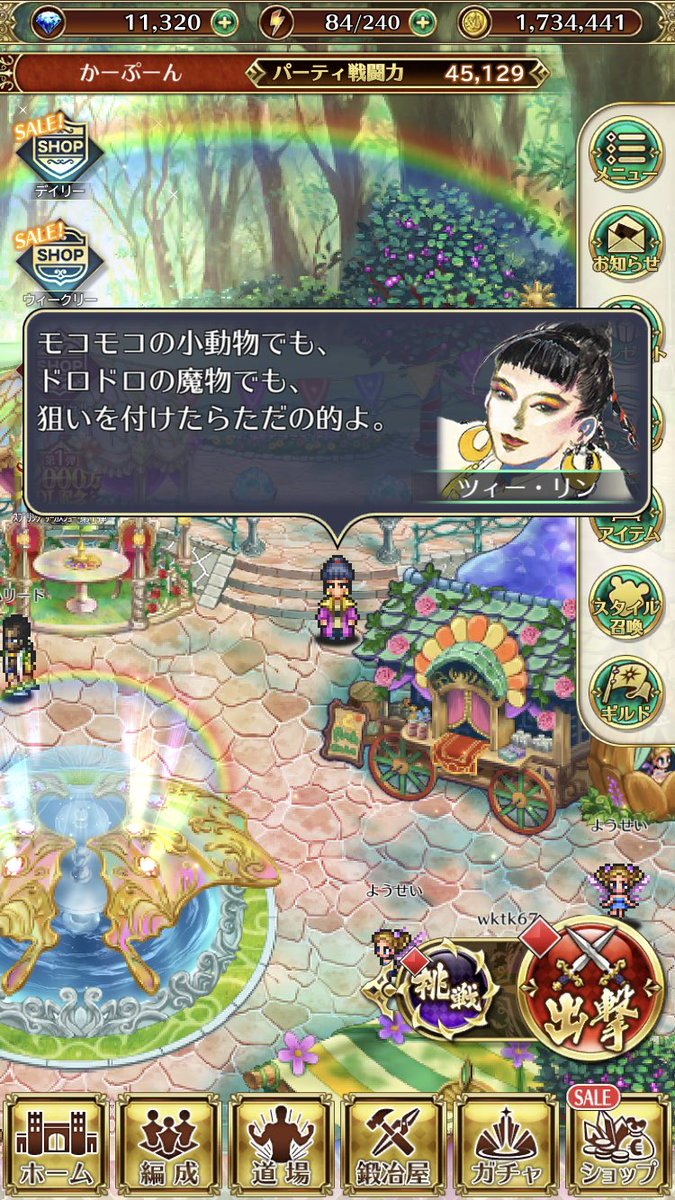 √無料でダウンロード！ ツィーリン 180225ツィーリン かわいい
