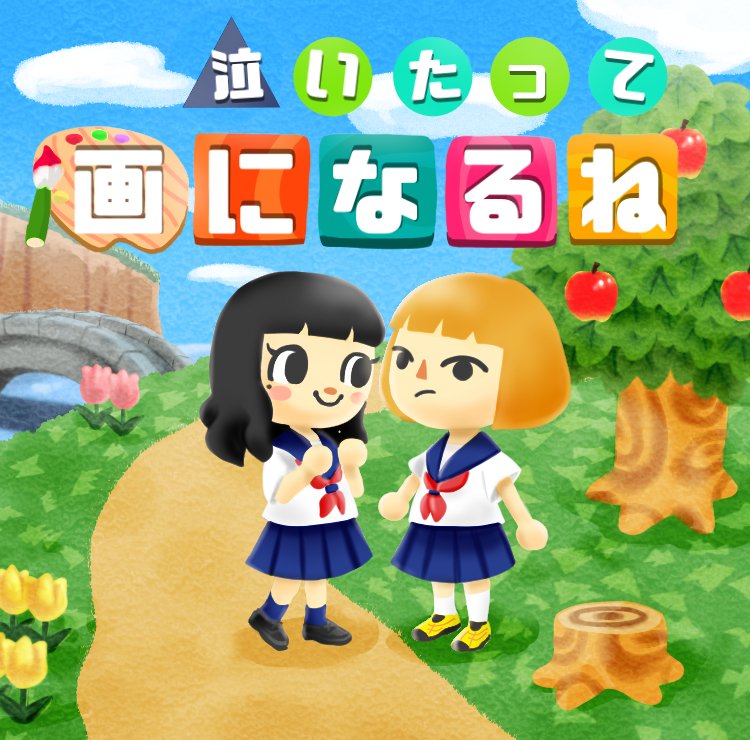 ここを変えればグッと良くなる背景画の描き方 キャラを生かす背景【電子有】 « 書籍・ムック | 玄光社 泣いたって画になるね - Twitter Search / Twitter