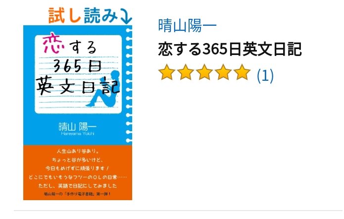 人生山あり谷あり！２つの意味から学ぶ人生を乗り切る３つの心構え | Career-Picks トイ×努力継続中×英語 On Twitter: "最近この本読んでますが、 2〜3行くらいの毎日の日記と単語の解説があり、とても使いやすいです。 リーディング力とスピーキング力に効果あると思います。 #英語勉強 #英会話 #はてなブログ #ブログ #勉強垢さんと一緒に頑張りたい ...