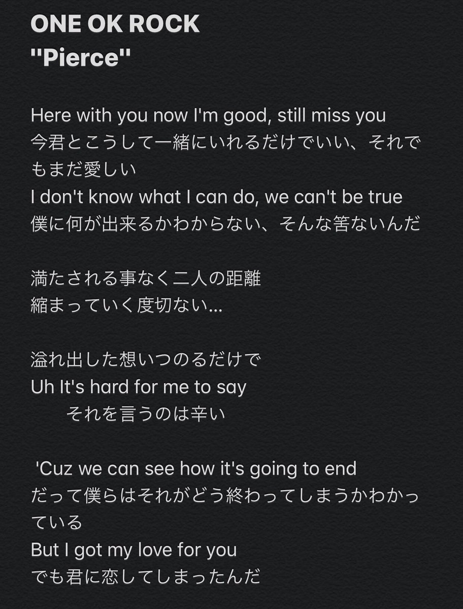 画像をダウンロード one ok rock pierce 和訳 299504One ok rock pierce