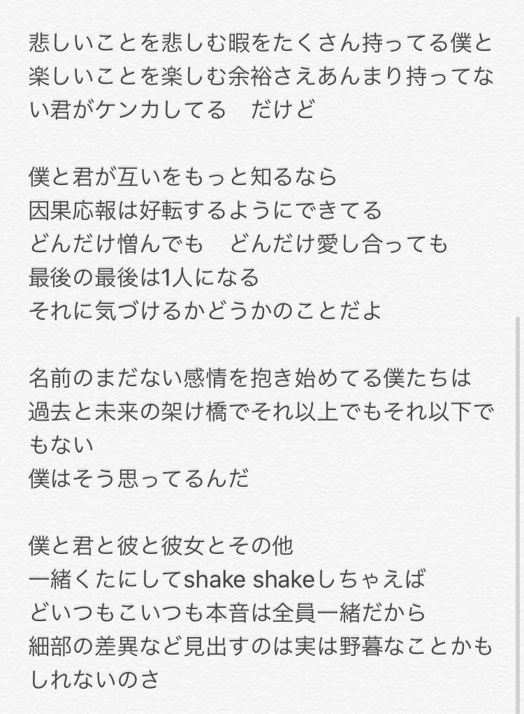 名前もない感情に 歌詞