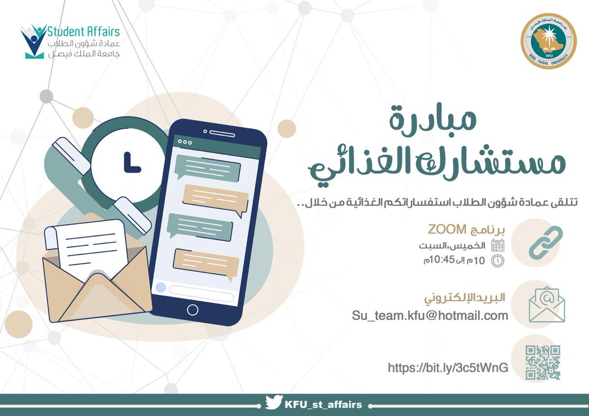 الخدمات الطلابية جامعة الملك فيصل عن بعد