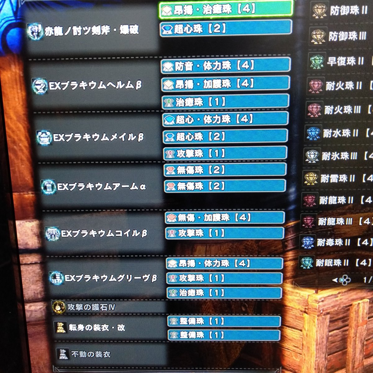 モンハンワールド スラッシュアックス スキル 245969モンハンワールド スラッシュアックス スキル