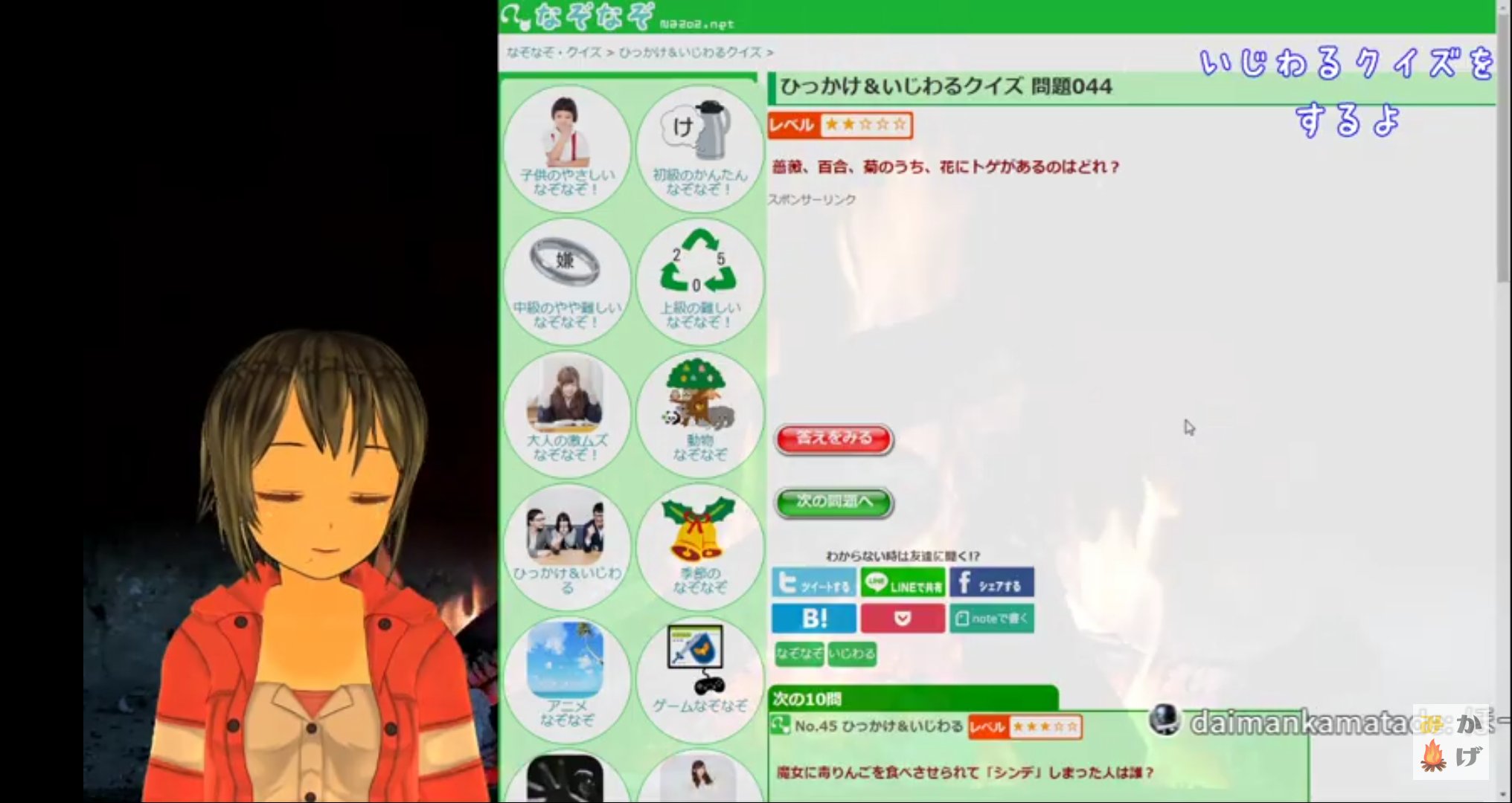 [最も共有された！ √] 怖いなぞなぞ 278393怖いなぞなぞ 難問 gazojpsee