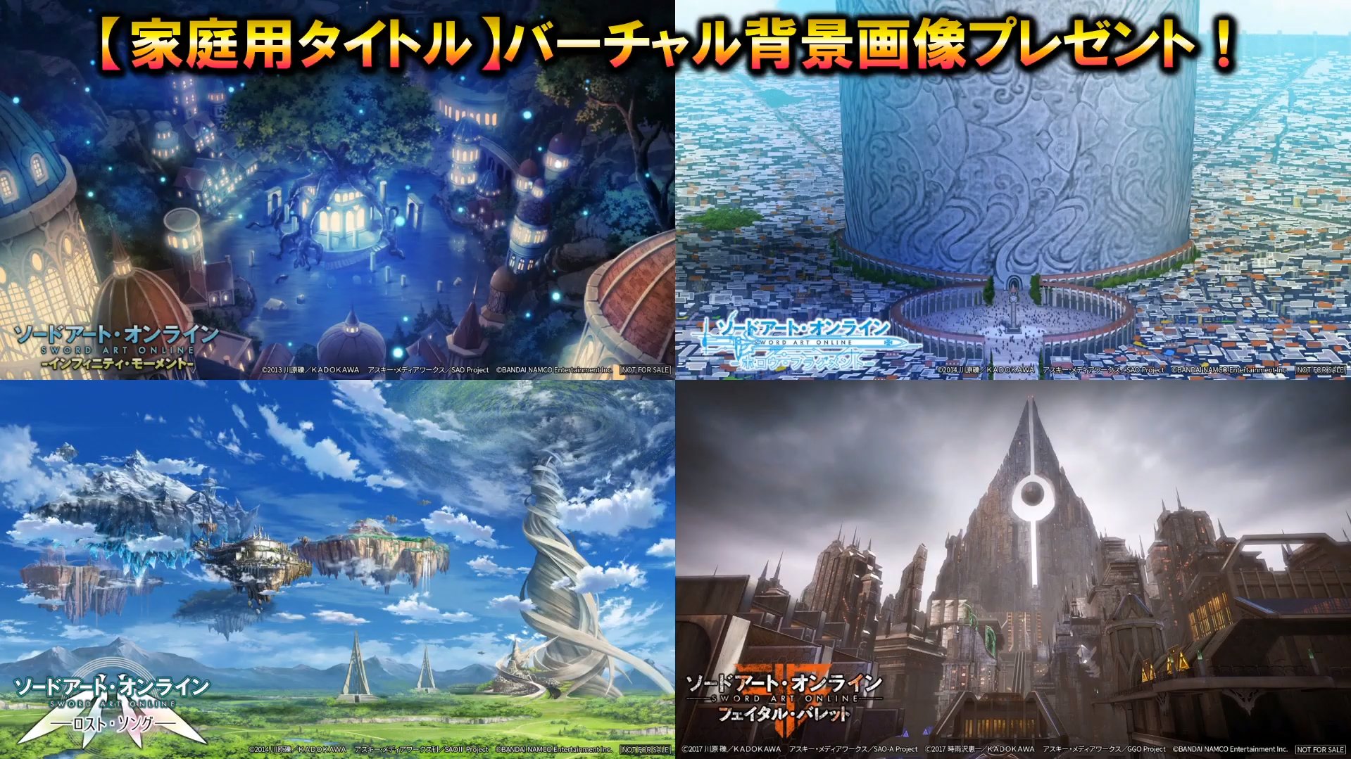 SAO Wikia on Twitter "Free Backgrounds. No info when. No info where