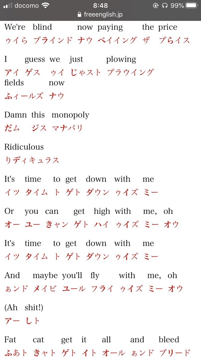 That Should Be Me 歌詞 カタカナ