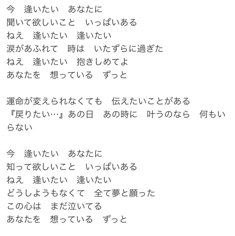 √1000以上 会いたくて今 歌詞 231539会いたくて今 歌詞付き
