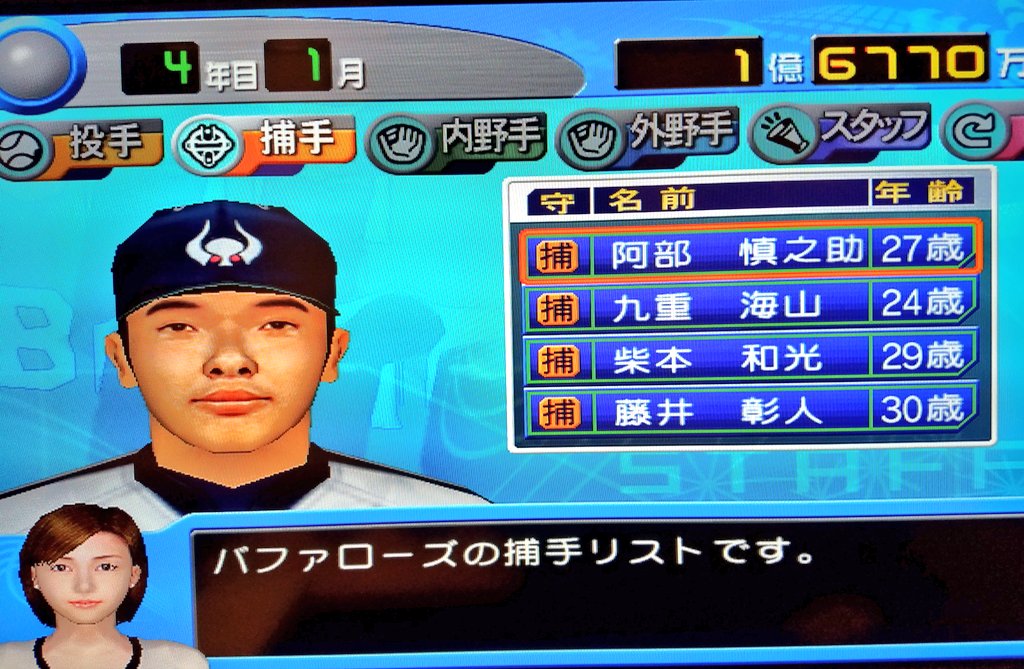 [10000ダウンロード済み√] プロ野球チームをつくろう 2003 267512プロ野球チームをつくろう