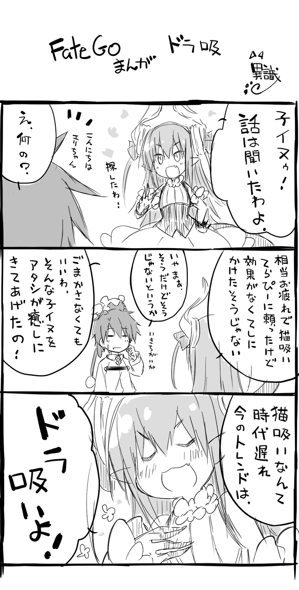 [FGO] ティーポット、使用期限的に今回のイベで使い切らなきゃだな