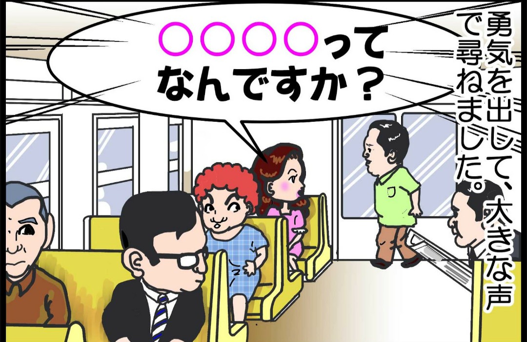 聞くは一時の恥聞かぬは一生の恥」の罠｜なんでもかんでもきくな！！ | ゆうすけの本棚 تويتر \ 明石のあかしろきいろ على تويتر: "【ことわざ百選】45/100. 今日＊5月15日(金)のことわざは #聞くは一時の恥聞かぬ は一生の恥 (きくはいっときのはじきかぬはいっしょうのはじ) 聞くは一時の恥聞かぬは一生の恥とは、知らないことは積極的に質問するべきだという ...
