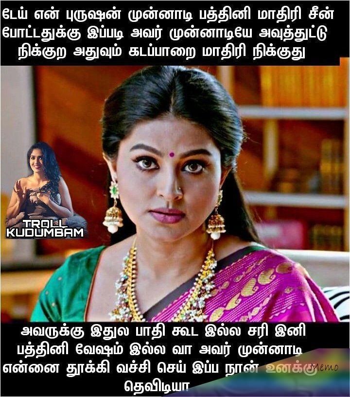 Thevidiya Hot Memes In Tamil Collection Nkt Memes