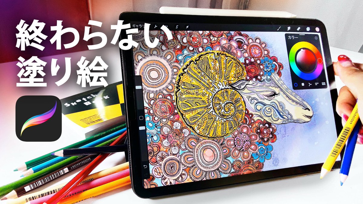 【印刷可能無料】 Ipad 塗り絵 無料ダウンロードぬりえ